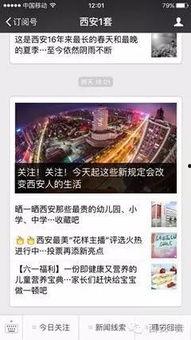 广州有什么爆料新闻平台,聚焦城市热点事件与独家新闻资讯  第3张