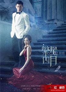 在线观看繁星四月,穿越时空的浪漫邂逅 第1张 在线观看繁星四月,穿越时空的浪漫邂逅 第1张